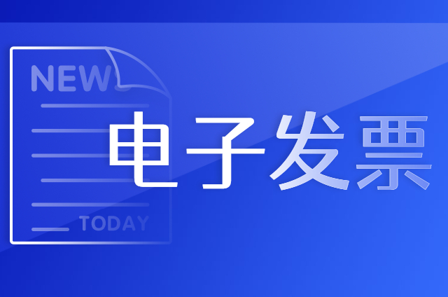 税务局明确！2021年1月21日起正式实施！