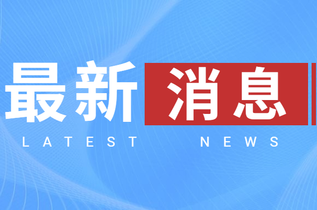 4月1日起，这10类税收违法行为首违不罚！