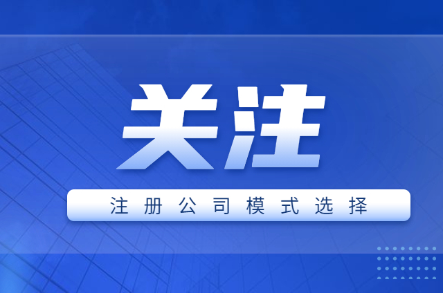 设立分公司，还是设立子公司，哪一个更省税？