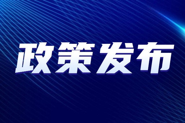 符合条件的大型企业，6月申报期可申请退还存量留抵税额