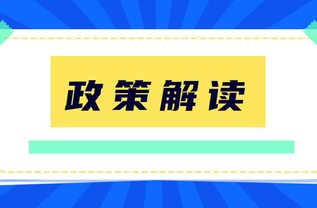 【指引】其他企业研发费用加计扣除比例提高到100%