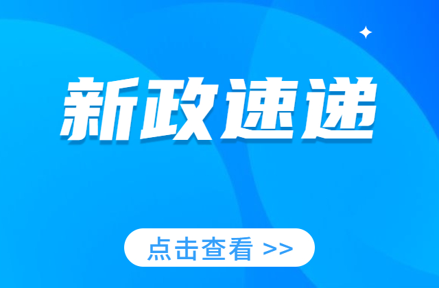 小微企业和个体工商户所得税优惠政策的公告