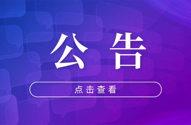 昨日，海南“封关”！注意税收政策有这些变化